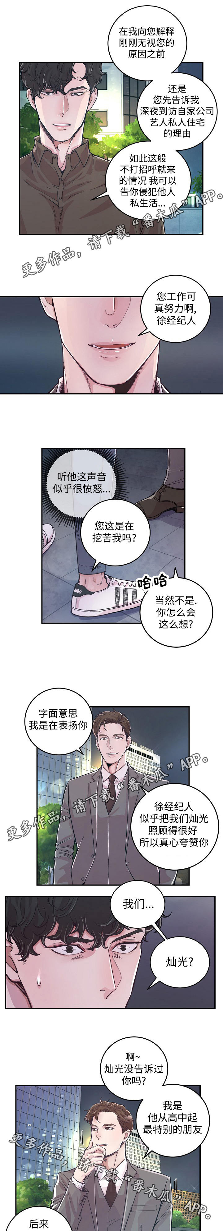 发掘本性漫画漫画,第54章：要挑那件好？1图