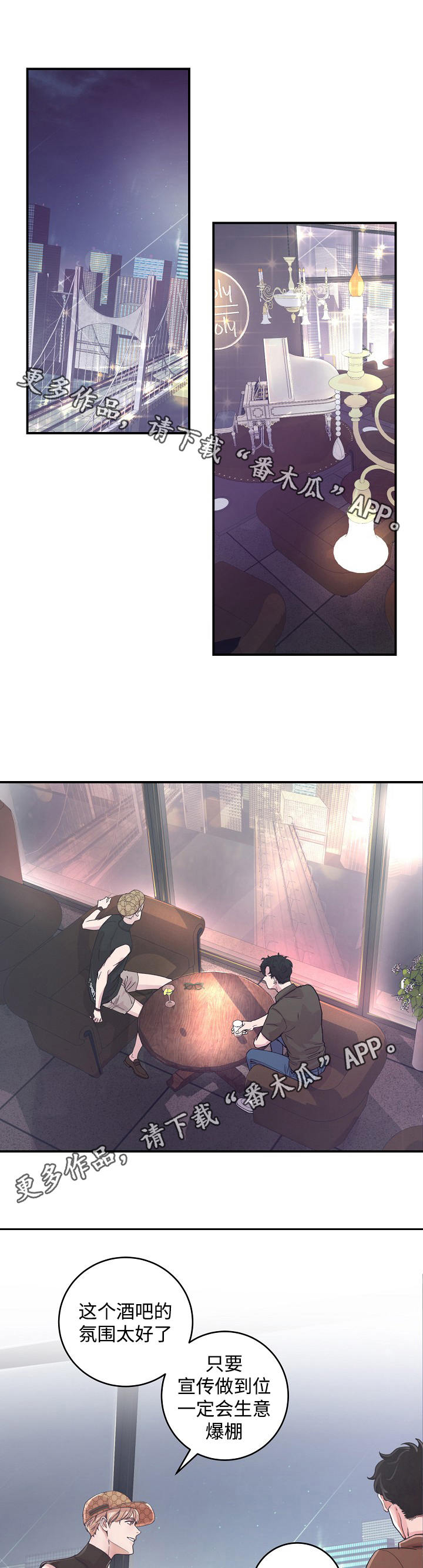 发掘本性漫画漫画,第57章：帮你1图