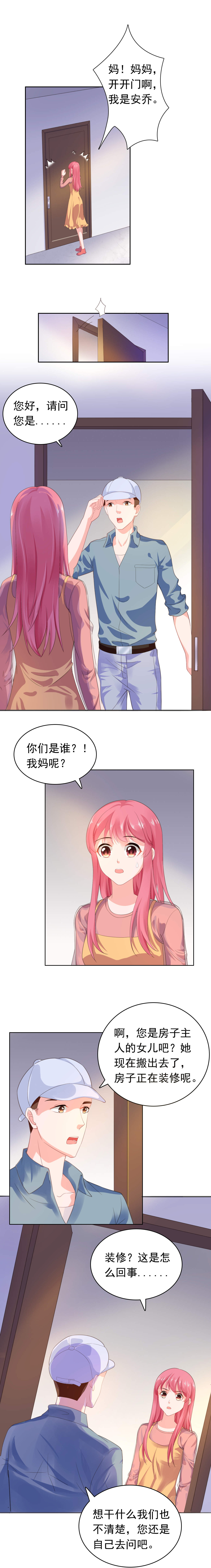 拍照漫画风格写真漫画,第25章：属于我的5图