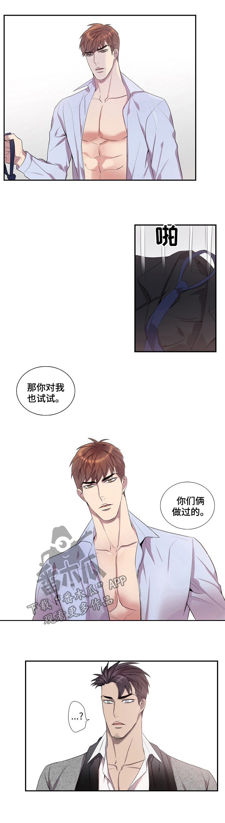 韩国女性写真高级感漫画图片漫画,第22章：错事1图