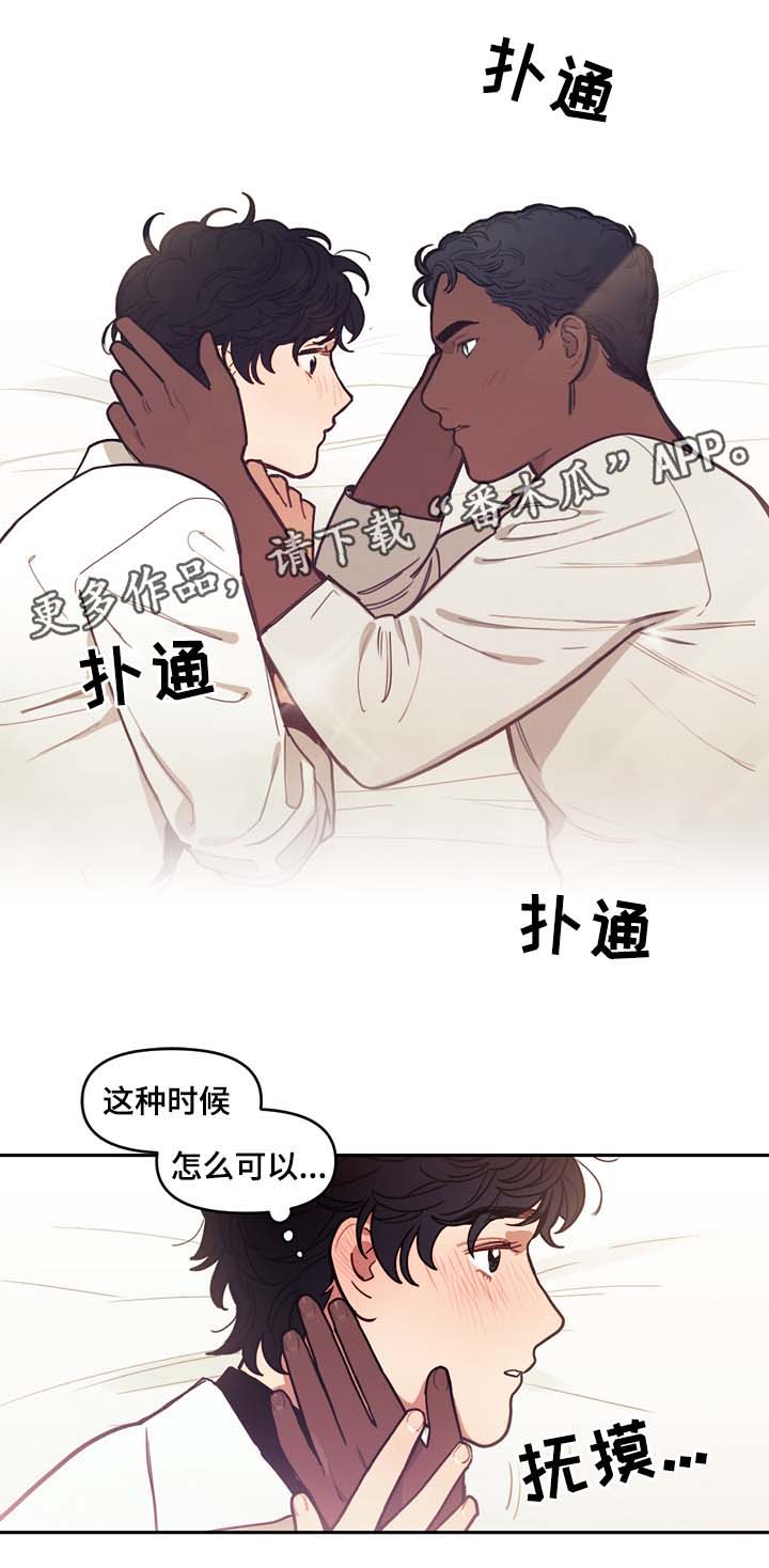 领养萌宝漫画漫画,第10章：跟我学4图