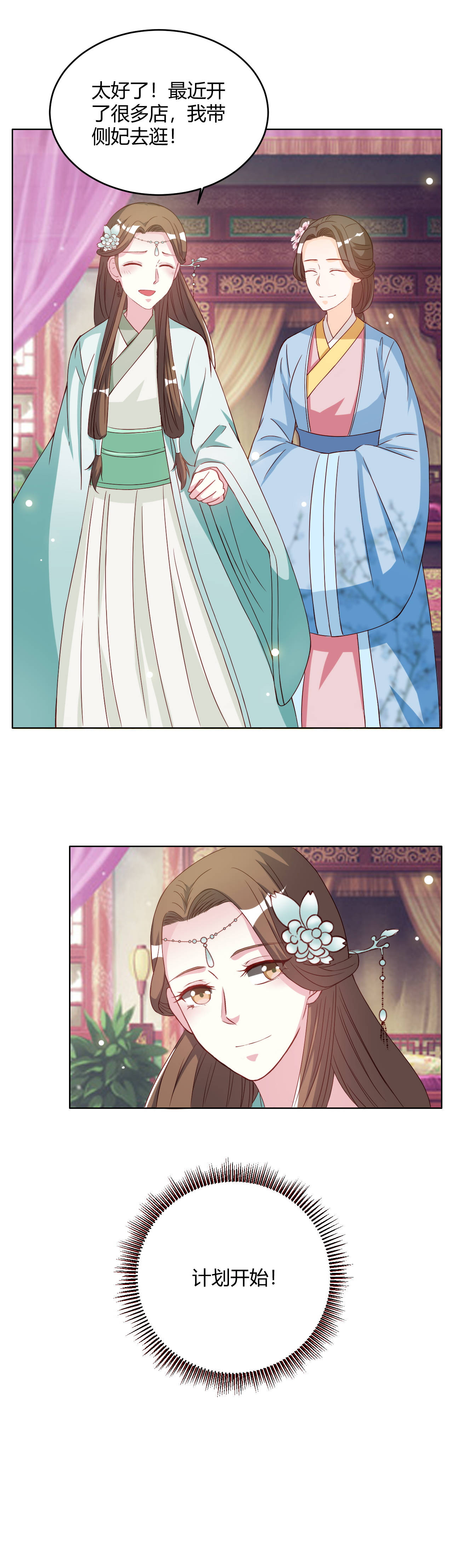 双珠餐厅漫画漫画,第11章：只是3图