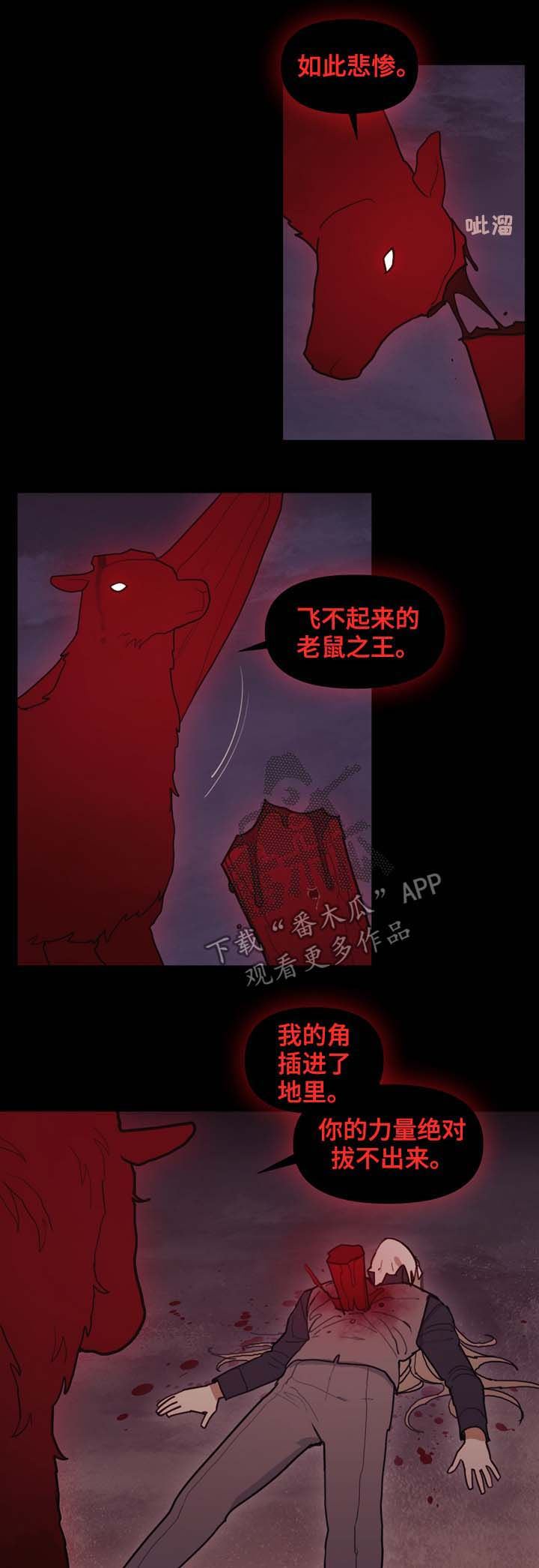 阿尔法计划漫画,第28章：我需要你1图