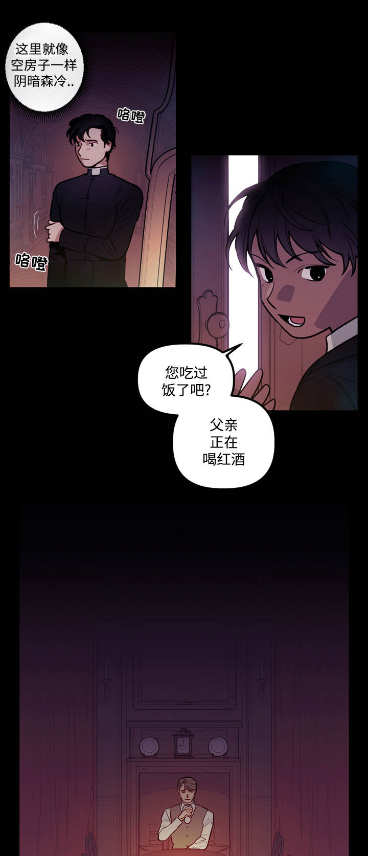 开局点满魅力的漫画漫画,第21章：奇葩问题2图