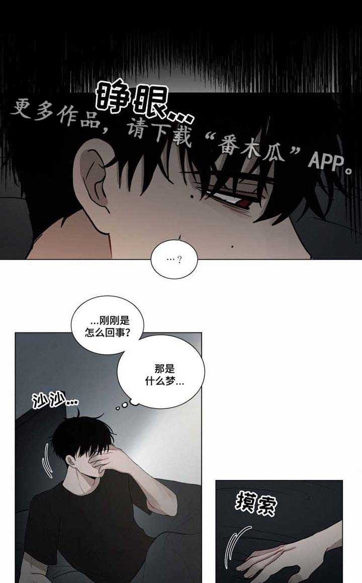 获得奖金漫画漫画,第12章：梦1图