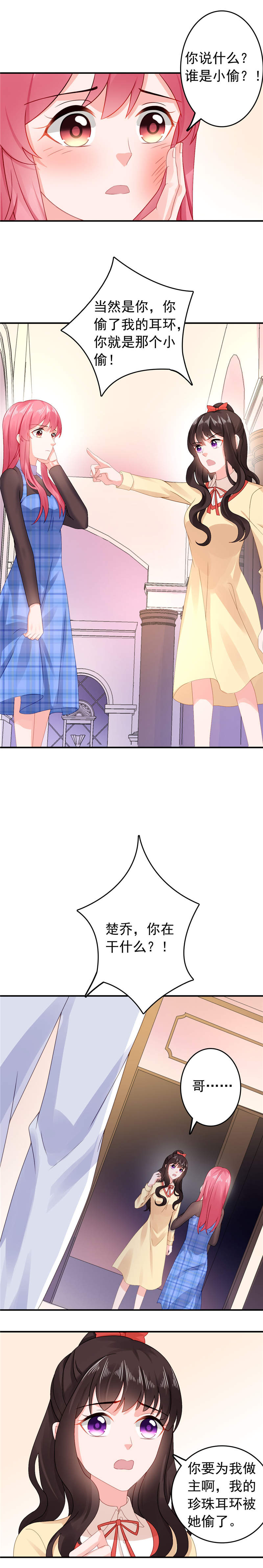 摄影漫画 真人漫画,第5章：老师上门5图