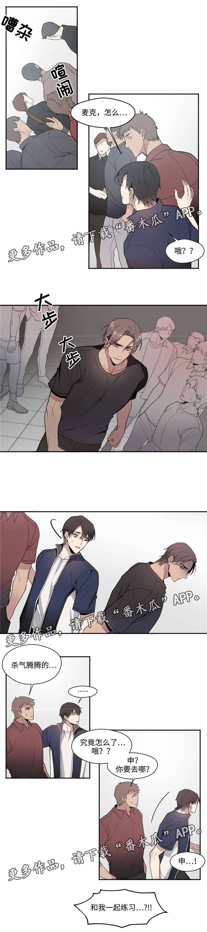 刻在心中漫画漫画,第23章：完美状态2图