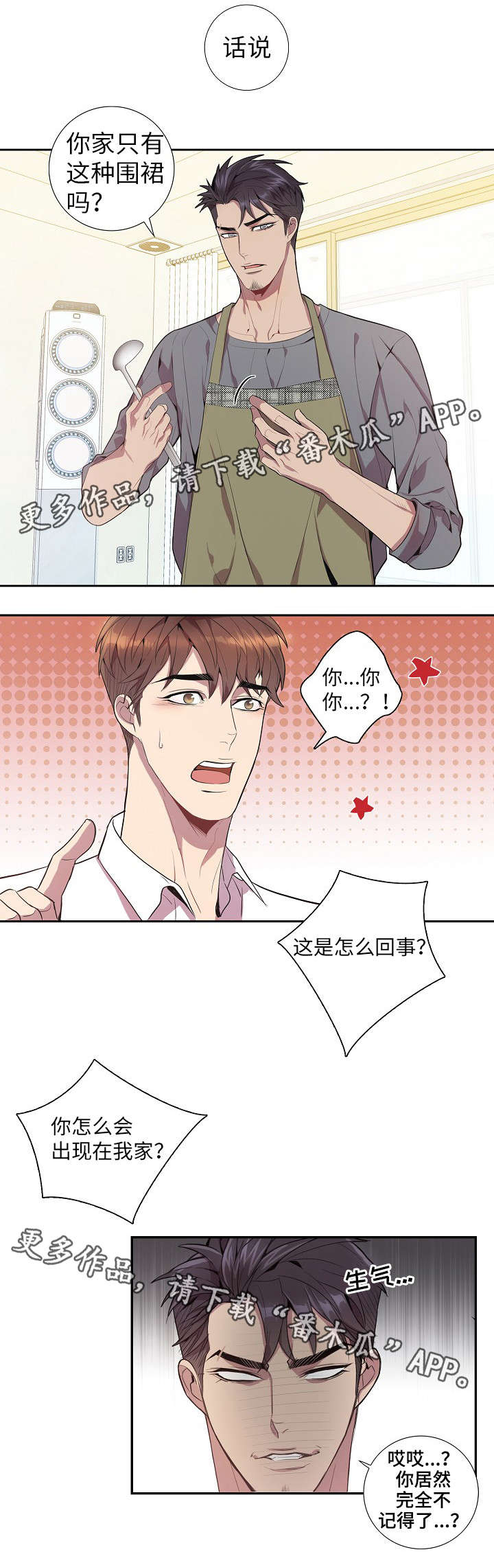 完美牙医漫画漫画,第2章：贞子2图