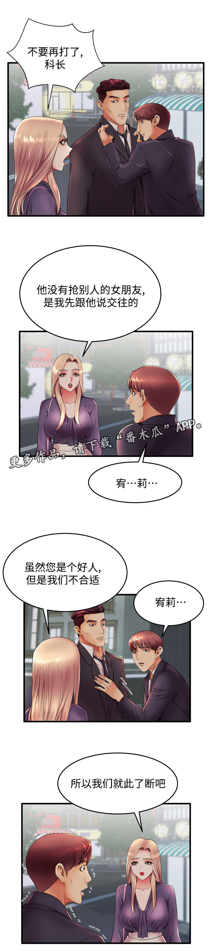 阿尔法漫画大全漫画,第43章：处理干净1图