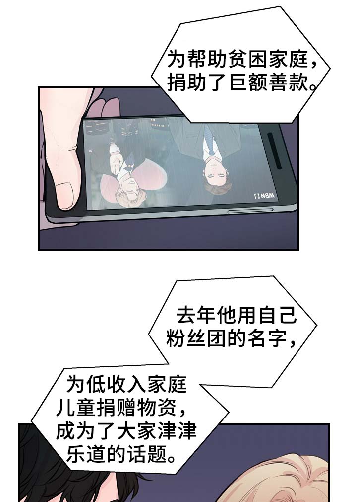 她们的恶作剧漫画漫画,第2话 2_被炒1图