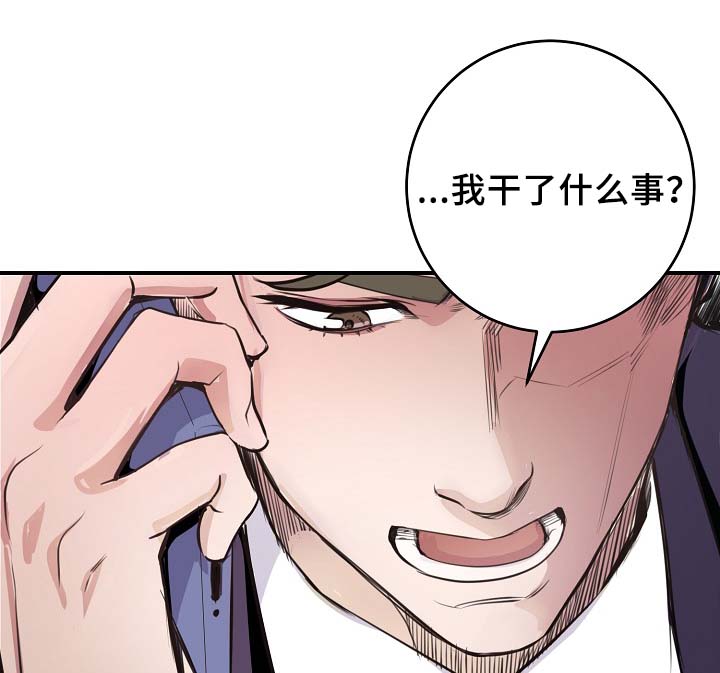 男人的浪漫的漫画漫画,第40章：“特殊照顾”1图