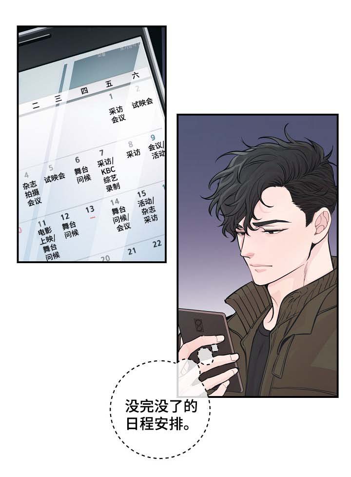 发掘本性漫画漫画,第38章：耍我1图