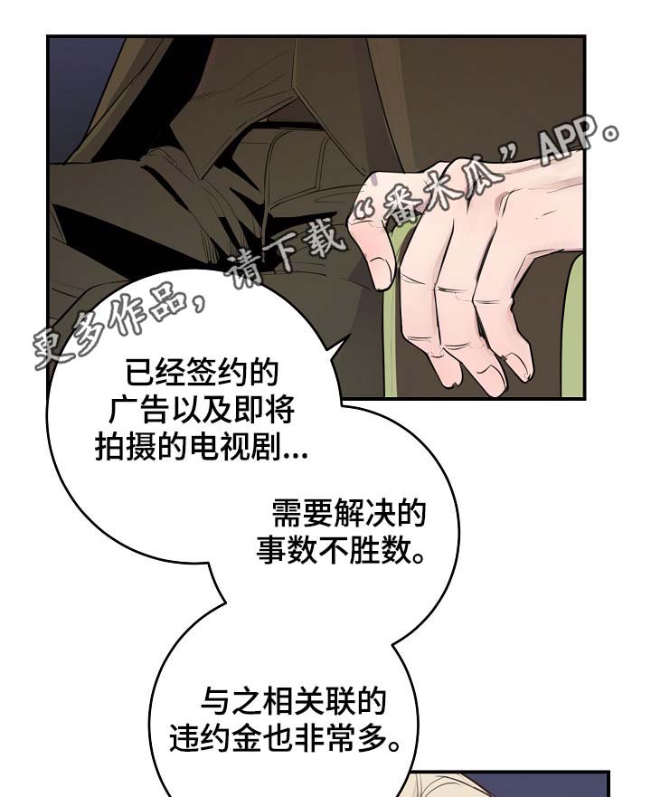 发掘本性漫画漫画,第5章：蒙混过关1图