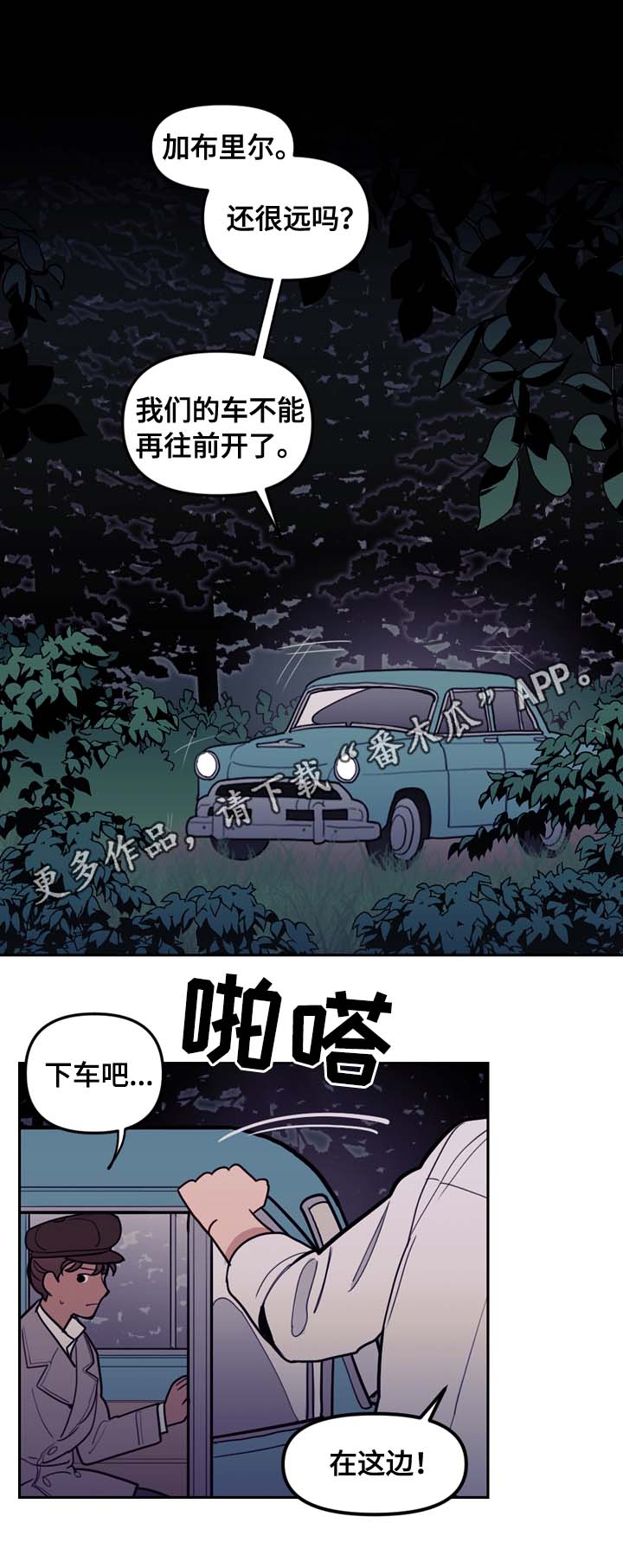 领养关系全文免费漫画,第29章：特别的人4图