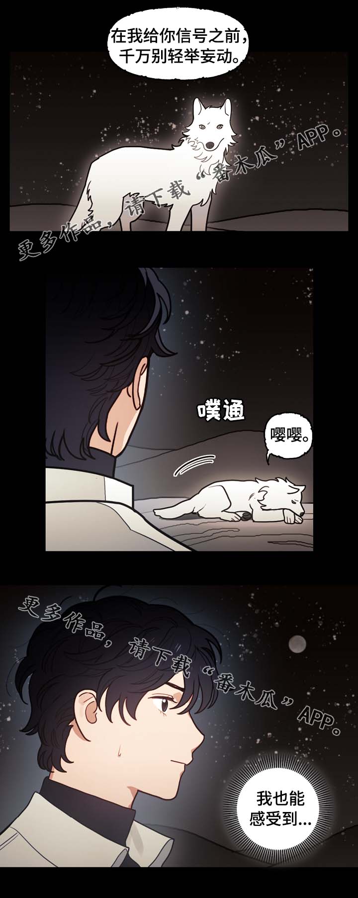 领养萌宝漫画漫画,第31章：撸猫4图