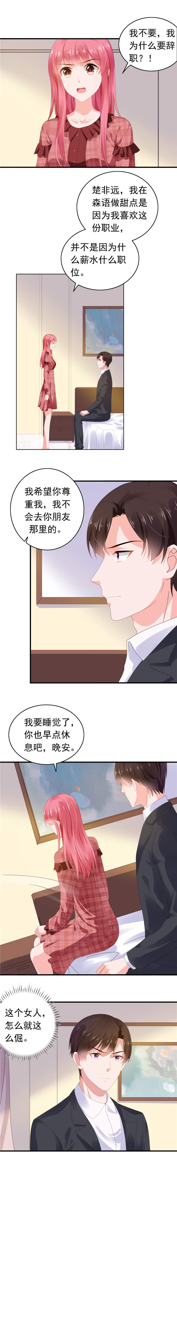 拍照漫画风格写真漫画,第33章：殴打5图