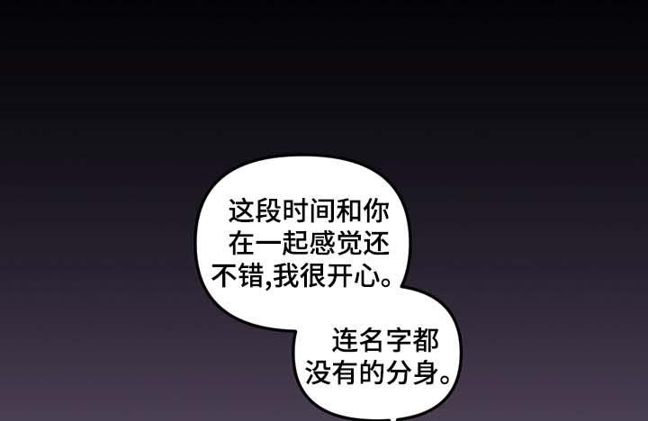 领养之恩漫画漫画,第12章：未名4图