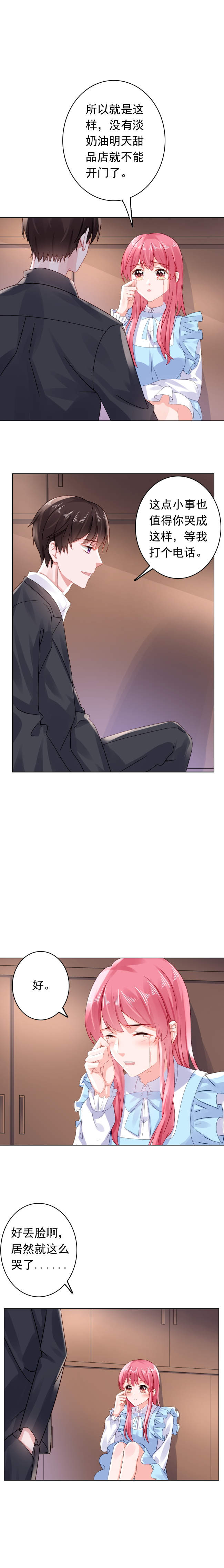 男朋友求婚漫画全集漫画,第72章：不想再纠缠5图