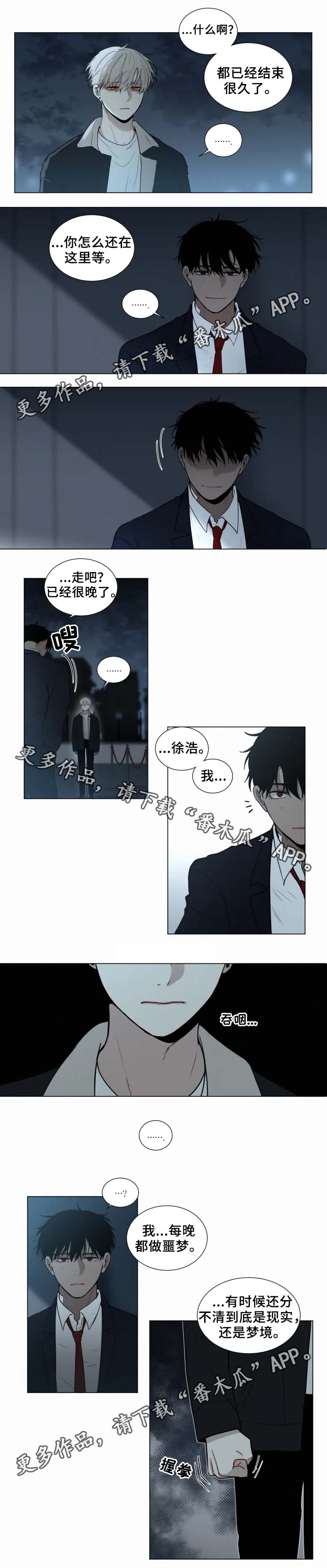 奖励漫画原神漫画,第24章：未尝不可1图