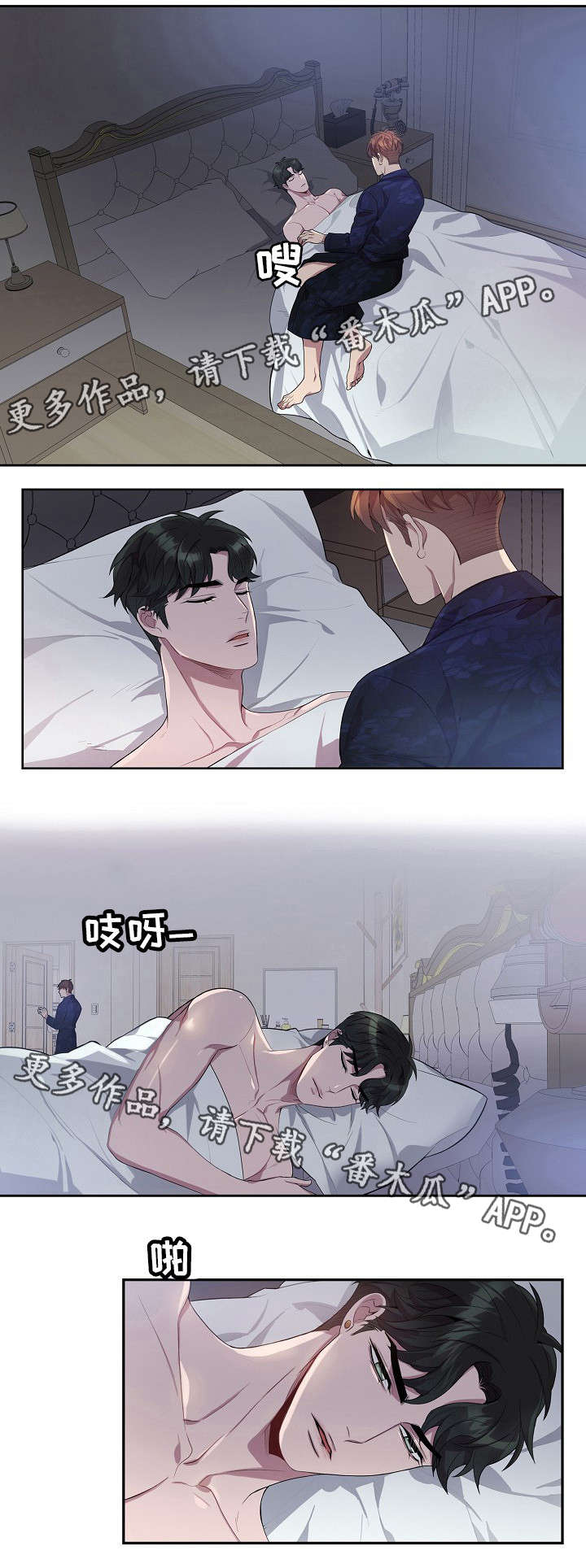 完美牙医漫画漫画,第8章：吃力2图