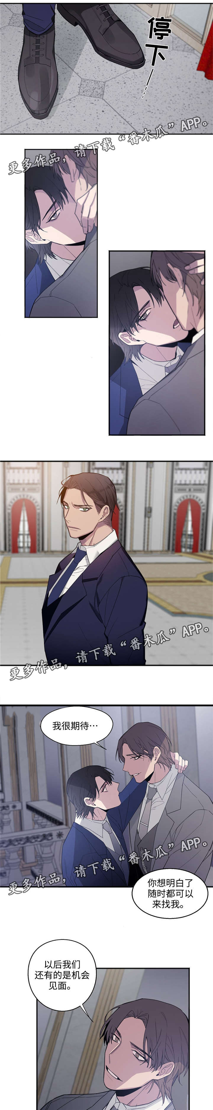 入心入脑的漫画漫画,第2章：拜托1图