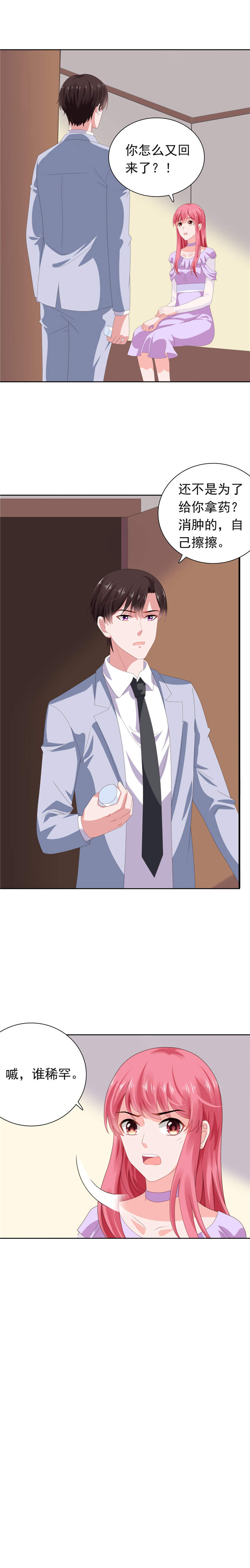 摄影漫画 真人漫画,第38章：随时联络我5图