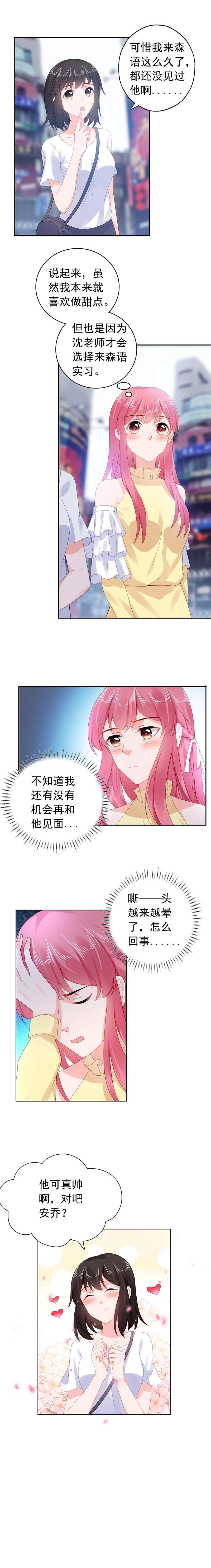 有关摄影的漫画漫画,第9章：找手机5图