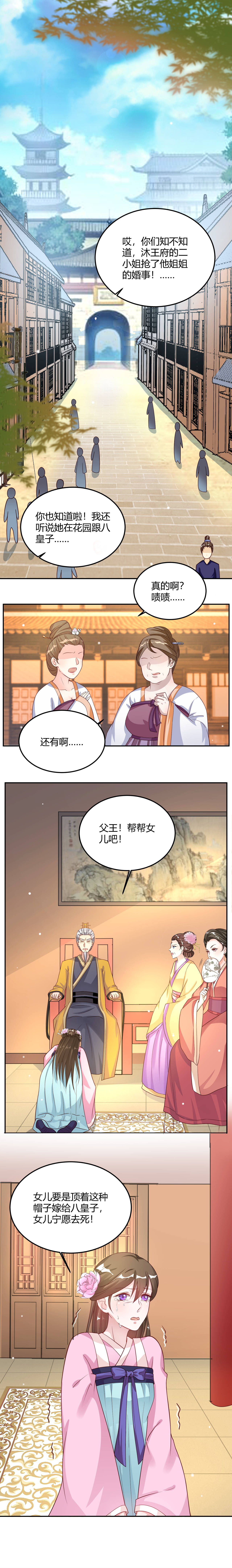 公寓奇遇记漫画漫画,第16章：助攻1图