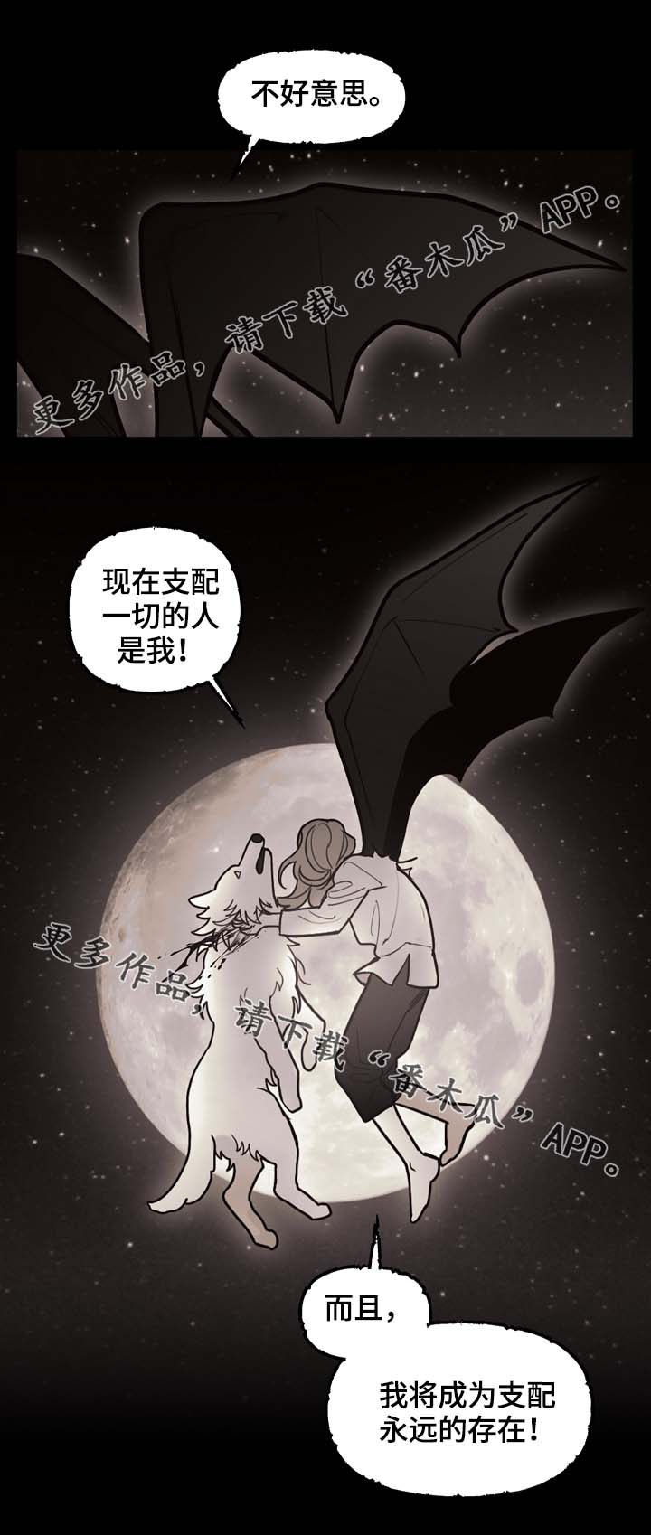 农村女孩被富豪领养沙雕漫画漫画,第33章：道歉4图