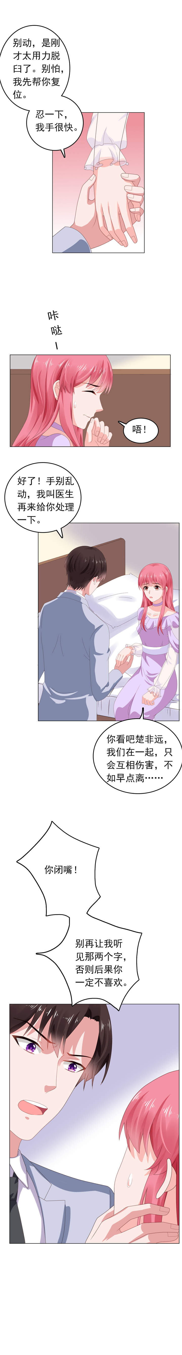 讲一个摄影师的漫画漫画,第37章：讨厌弱者5图