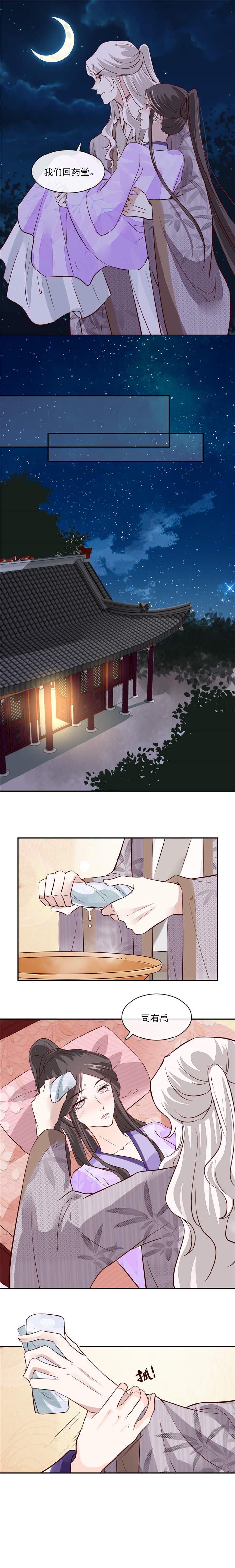 穿越之梦漫画在线观看漫画,第12章：很伤心2图