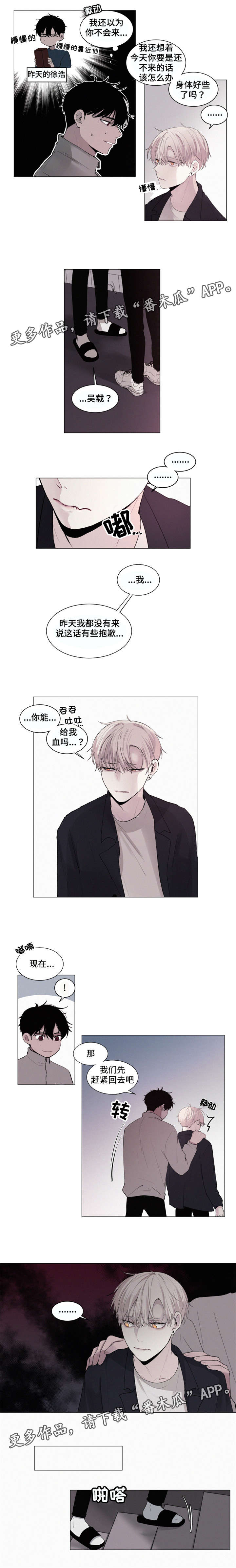 身败名裂漫画漫画,第8章：大腿3图