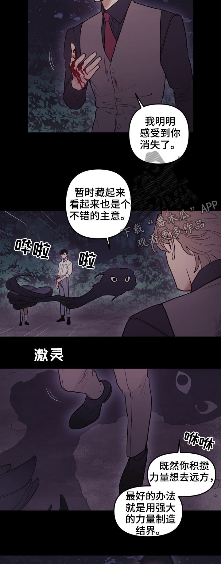 阿尔法漫画大全漫画,第19章：饶不了你1图