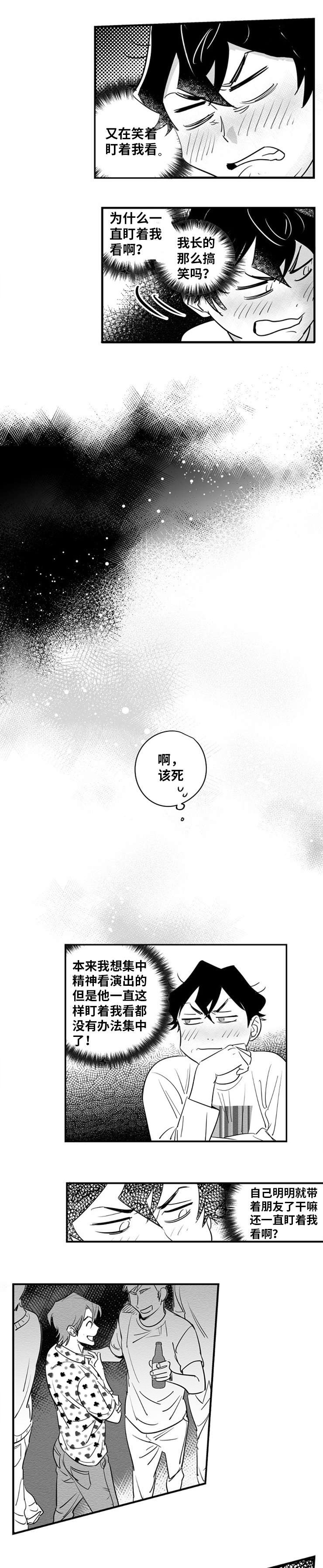 刻意迎合别人漫画漫画,第25章：不做了1图