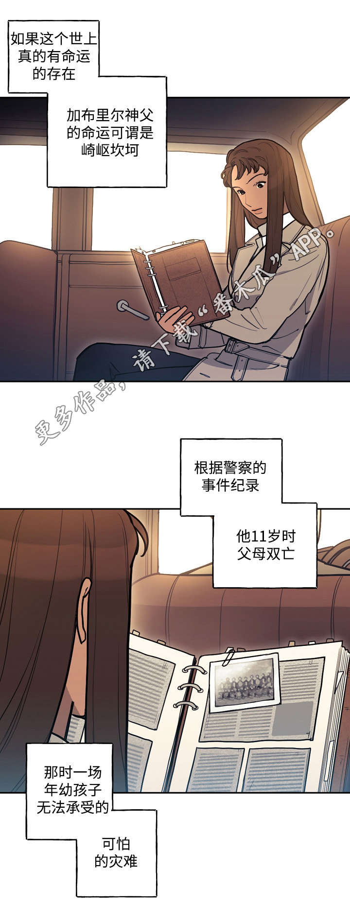 笑容的魅力漫画漫画,第32章：分明2图