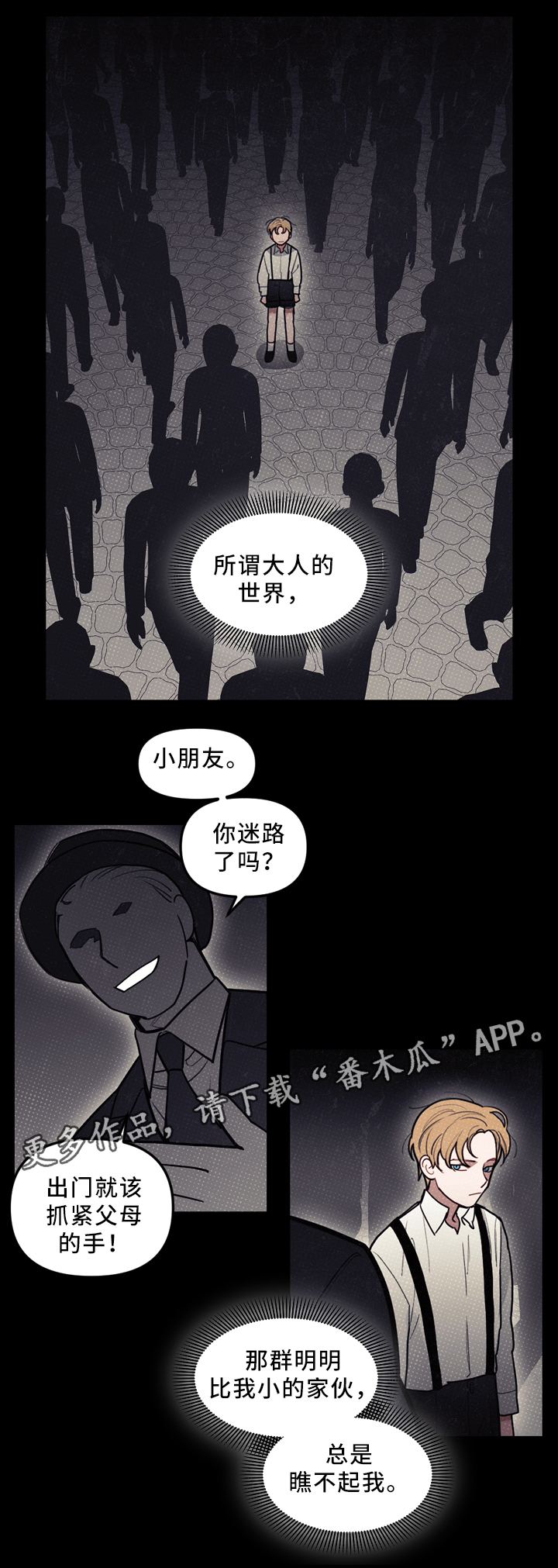 阿尔法计划漫画,第11章：不能拥抱1图