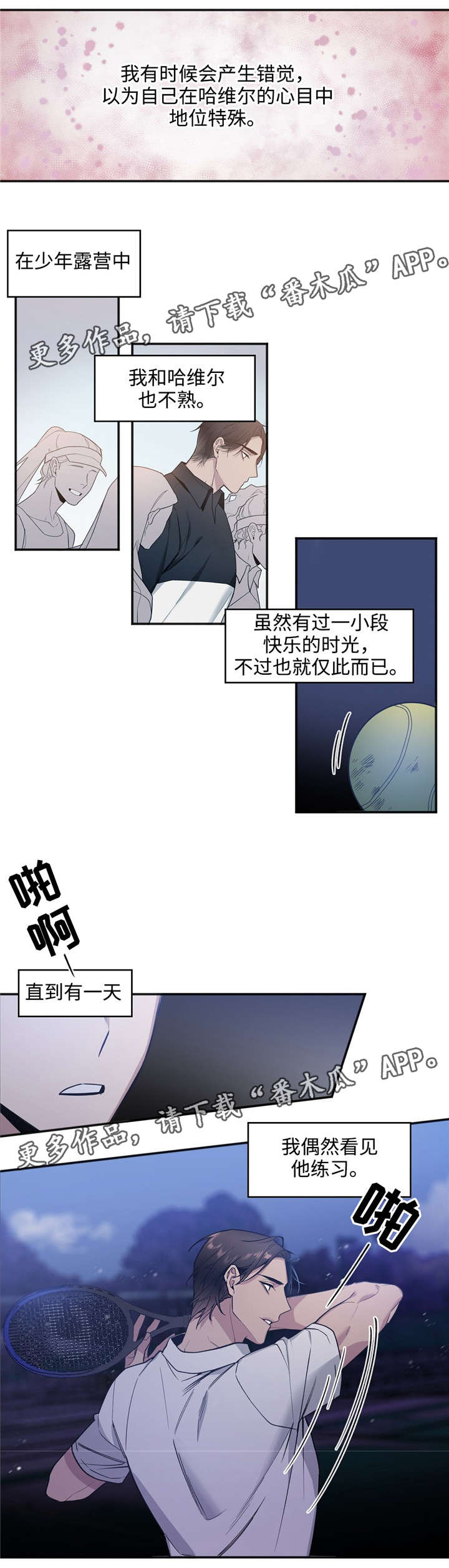 刻在心中漫画漫画,第19章：失血过多1图