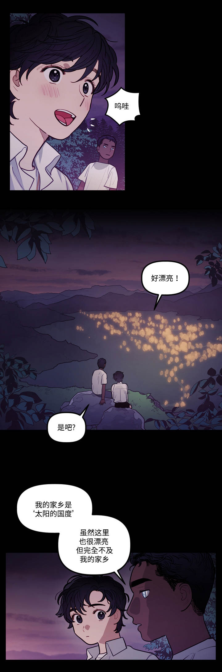 开局点满魅力的漫画漫画,第18章：气愤2图