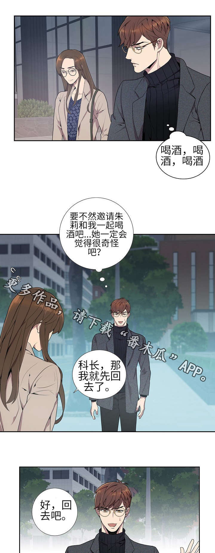 结伴而行漫画漫画,第10章：被抓了3图