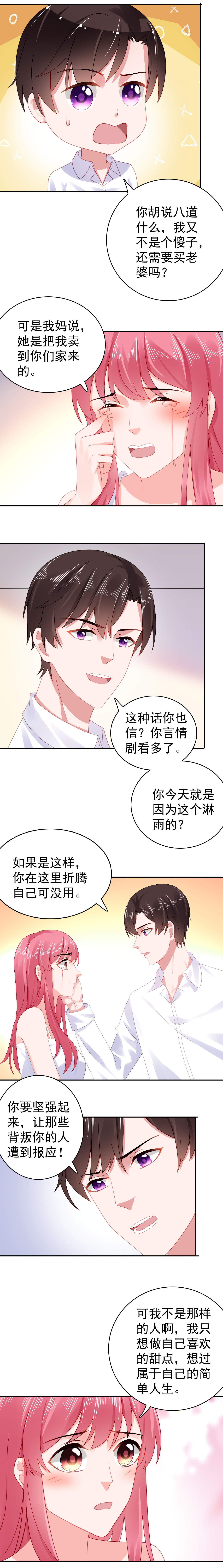 漫画风格摄影师漫画,第16章：懵逼5图
