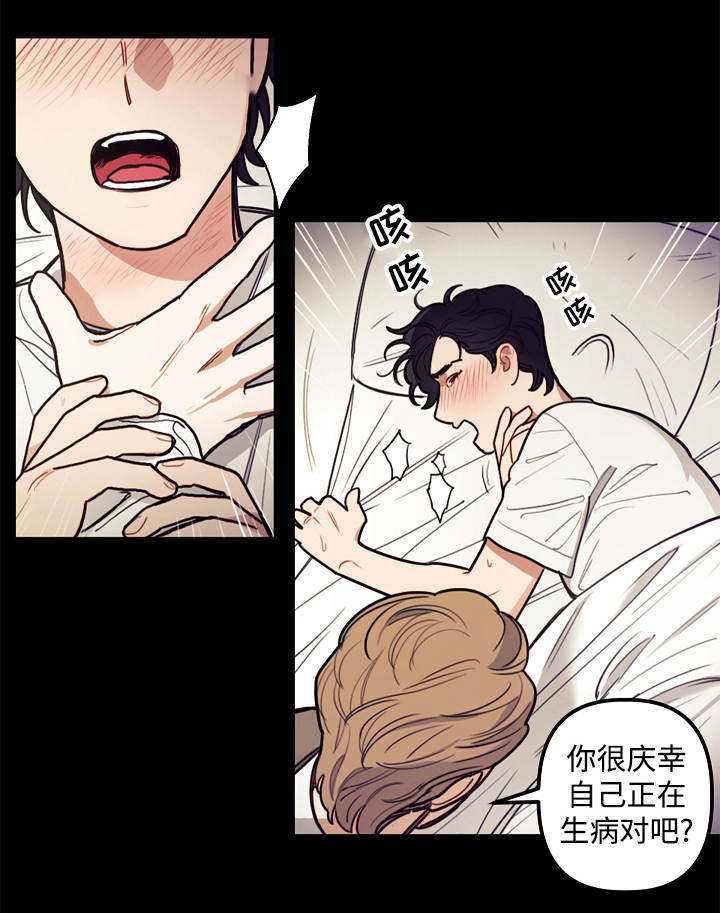 笑容的魅力漫画漫画,第16章：靠近2图