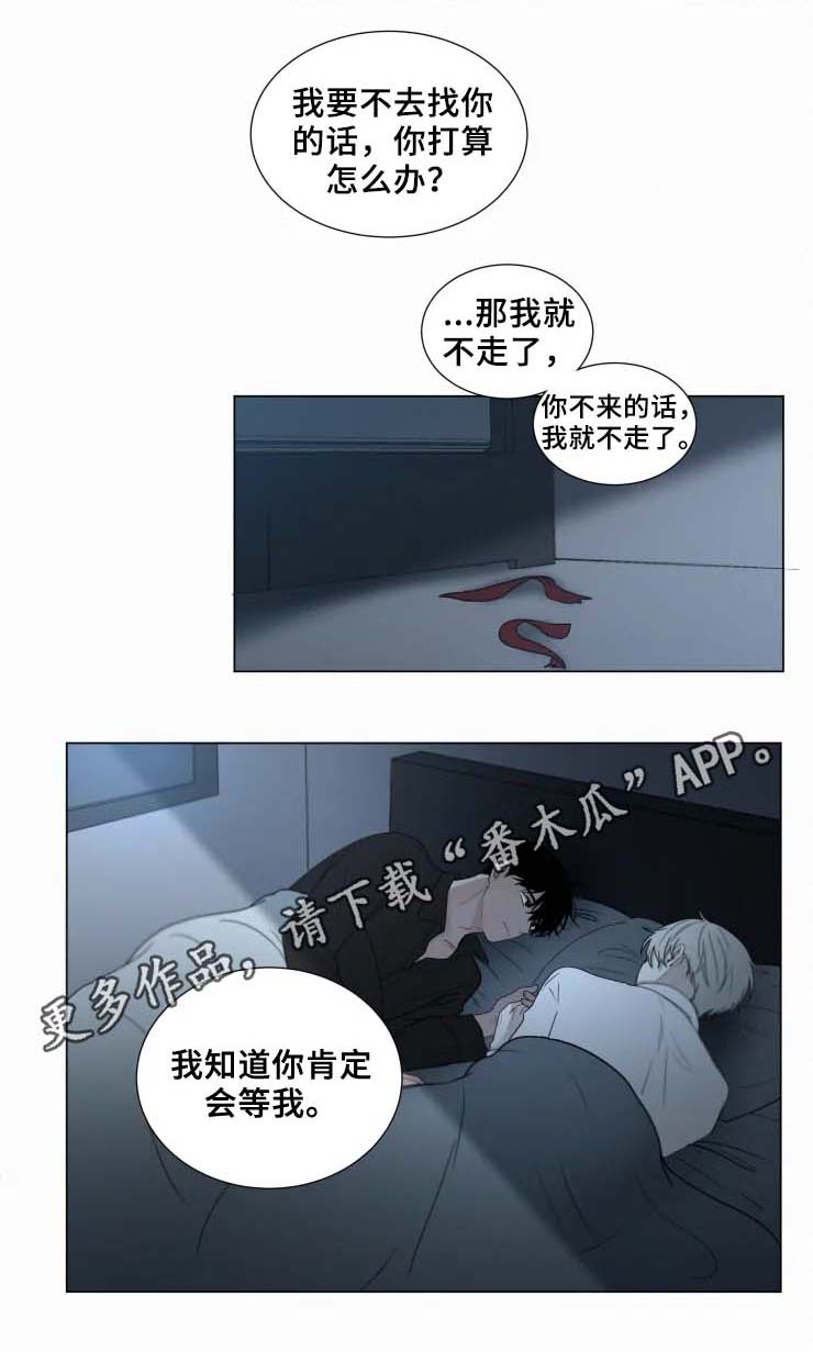 八重神子的特殊奖励漫画漫画,第27章：试探1图