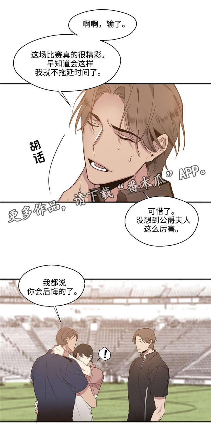 刻在心中漫画漫画,第15章：找上门1图
