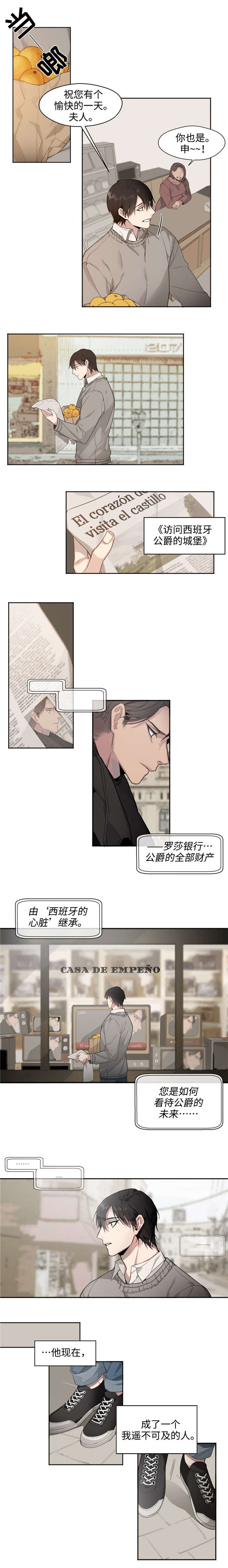 迷途旅行者动漫漫画,第19章：竟然4图