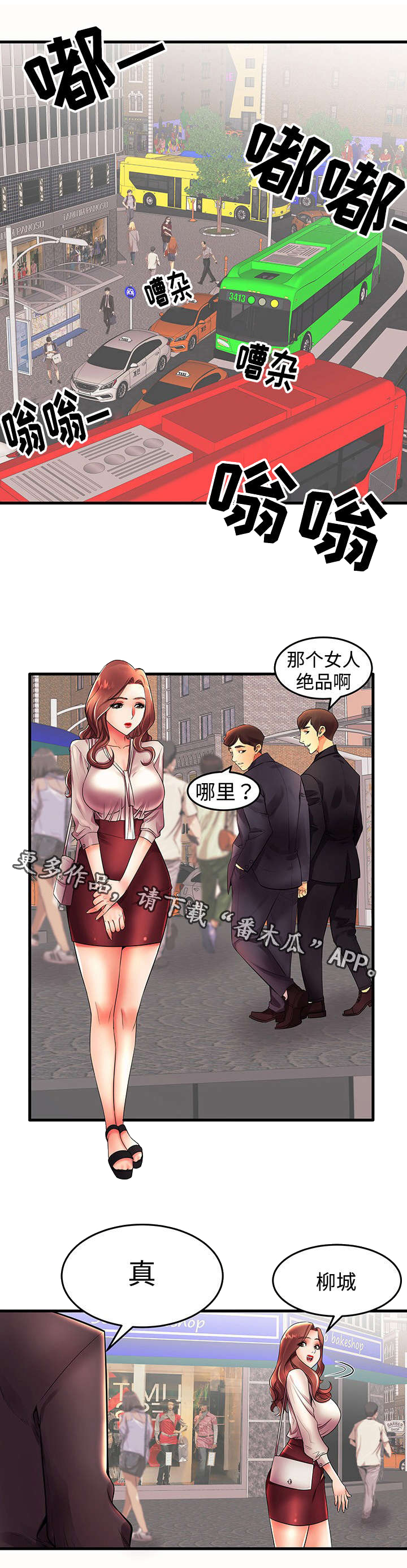 守约漫画漫画,第19章：约会2图