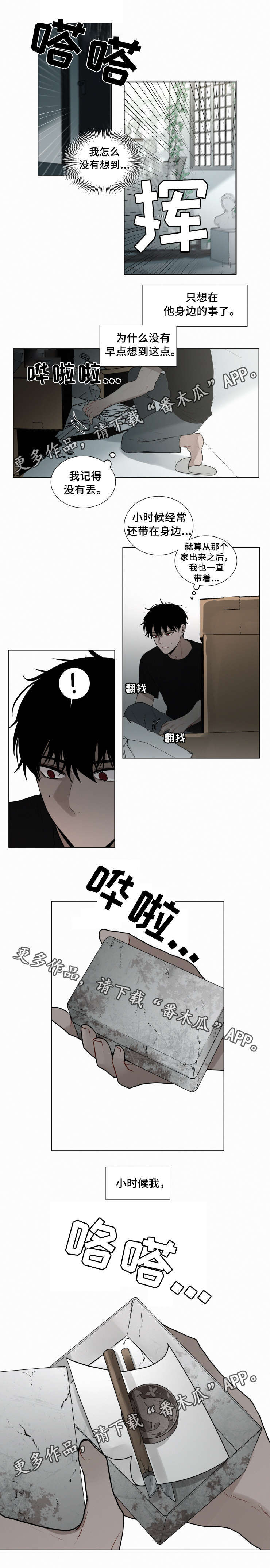 奖励漫画未删减版漫画,第14章：感情1图