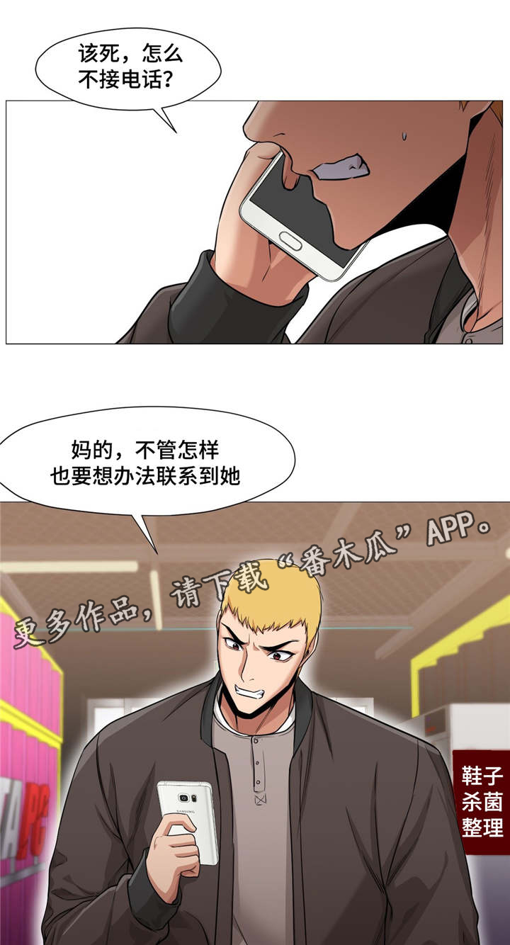 入殓师的自述小说漫画,第9章：咖啡1图