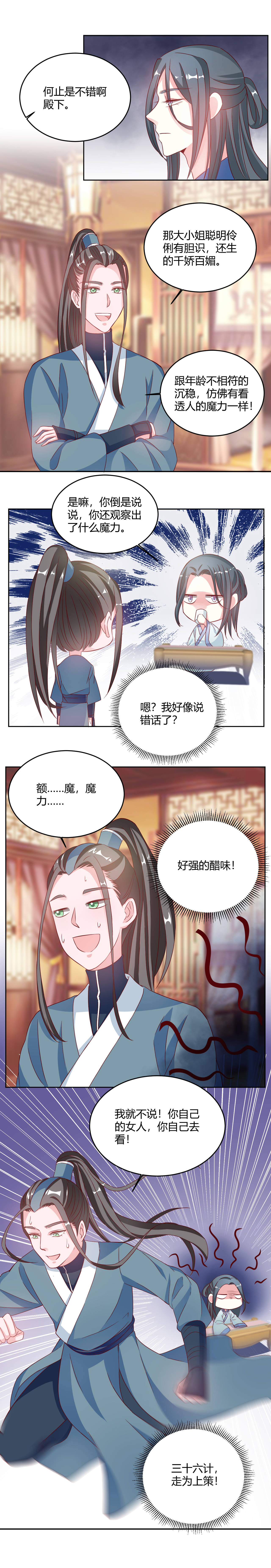 双框鎏金餐厅画漫画,第5章：全部3图