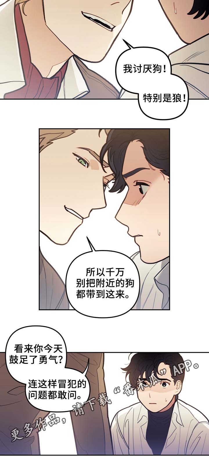 弟妹诊撩室26话漫画,第31话 决心9图