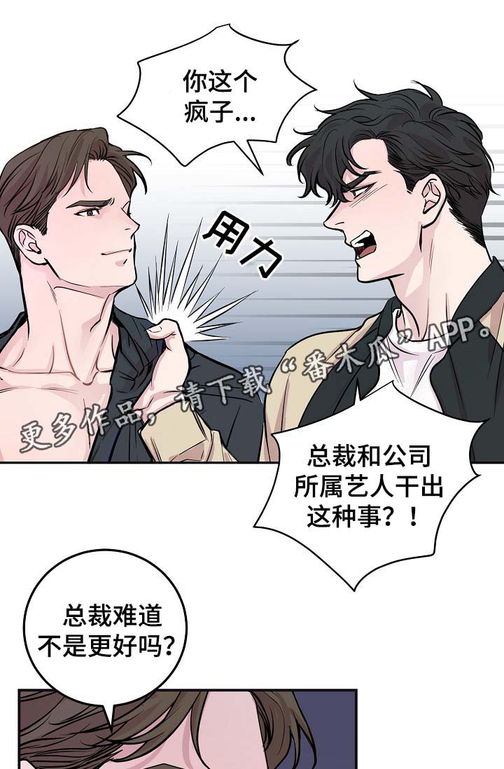 真正的浪漫漫画漫画,第62章：选择1图